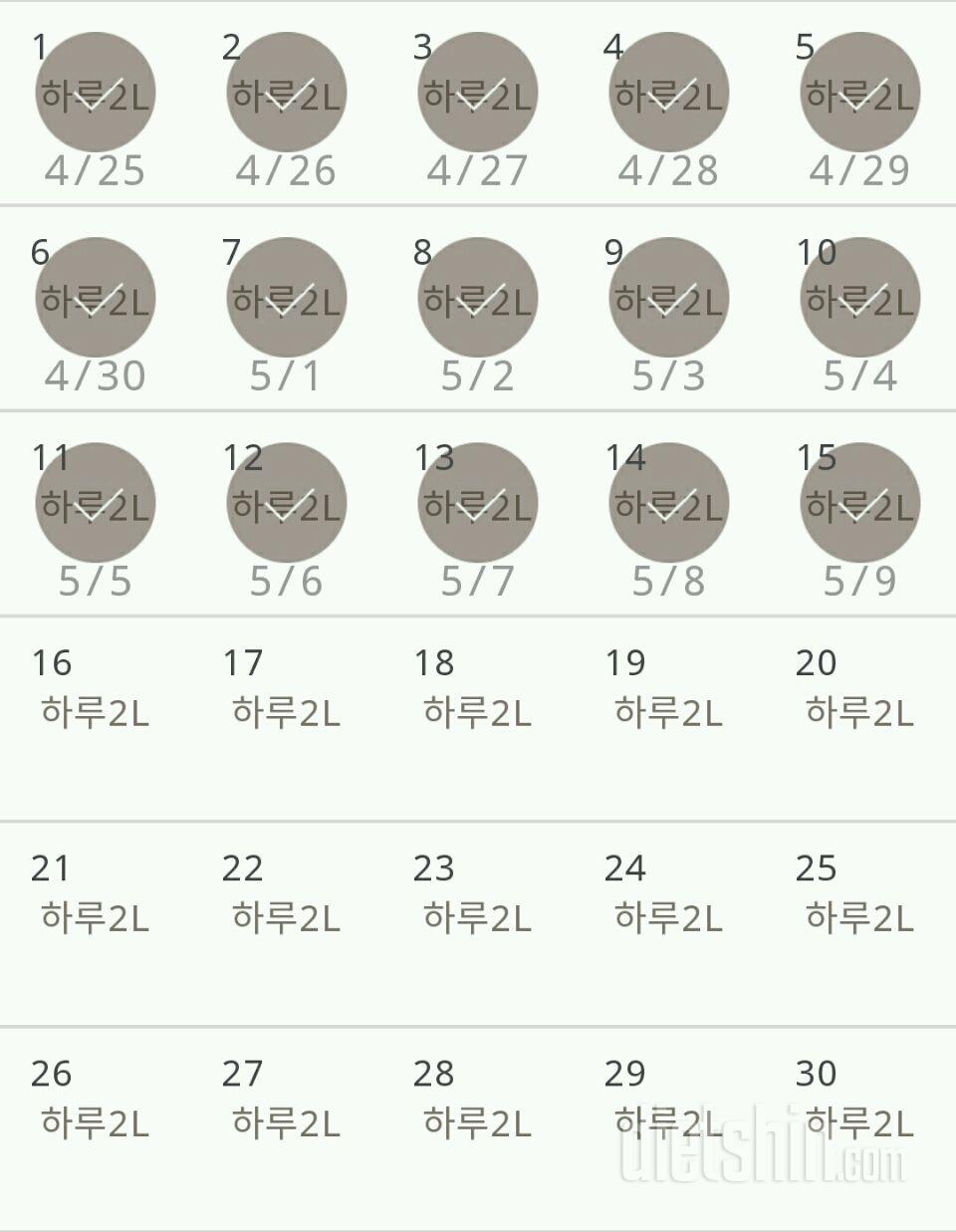 30일 하루 2L 물마시기 15일차 성공!