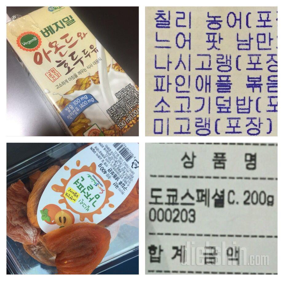 0509 식단 운동