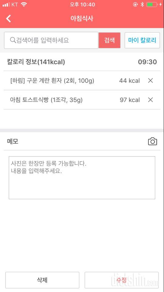 30일 아침먹기 1일차 성공!