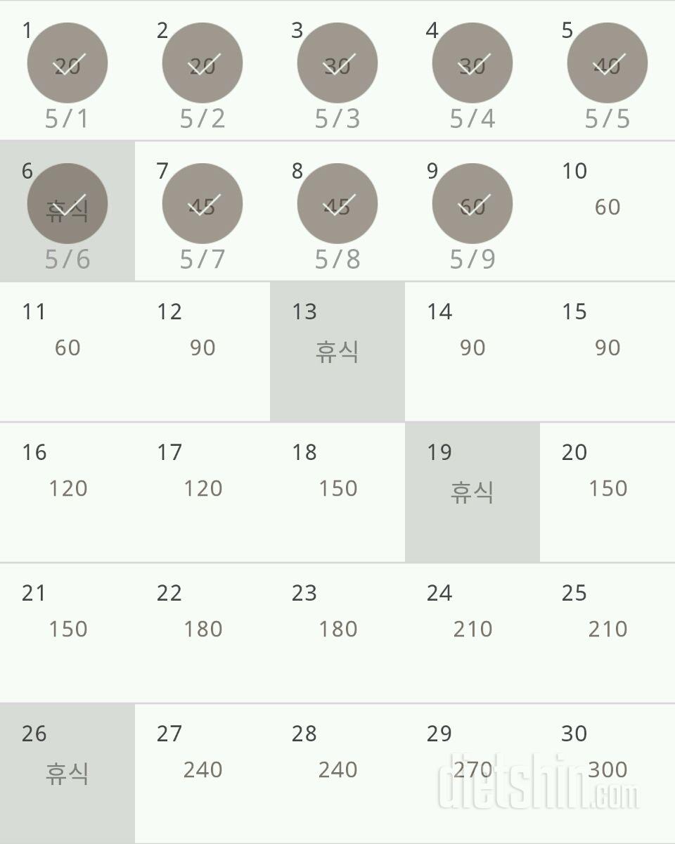 30일 플랭크 9일차 성공!