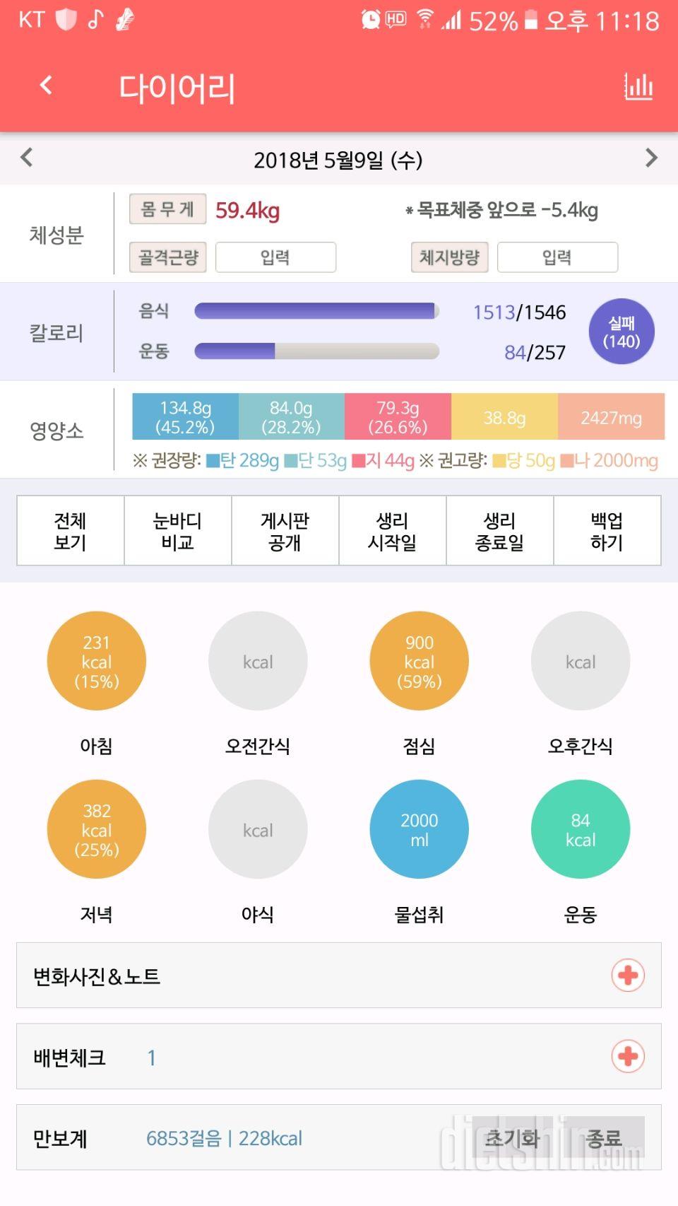 30일 하루 2L 물마시기 19일차 성공!