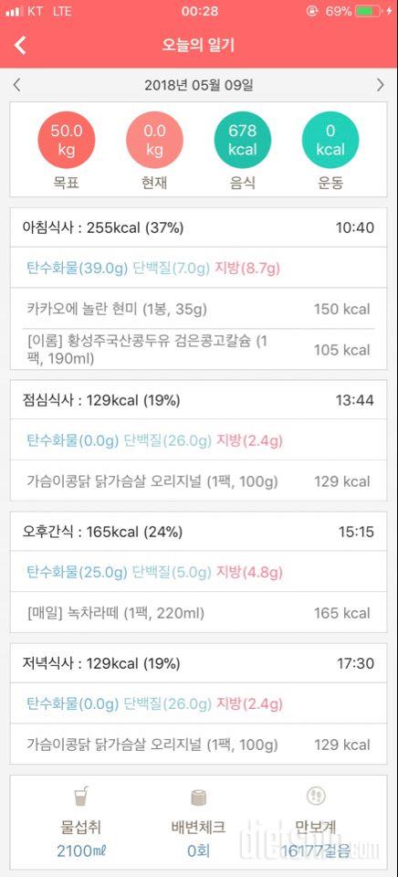 30일 1,000kcal 식단 1일차 성공!