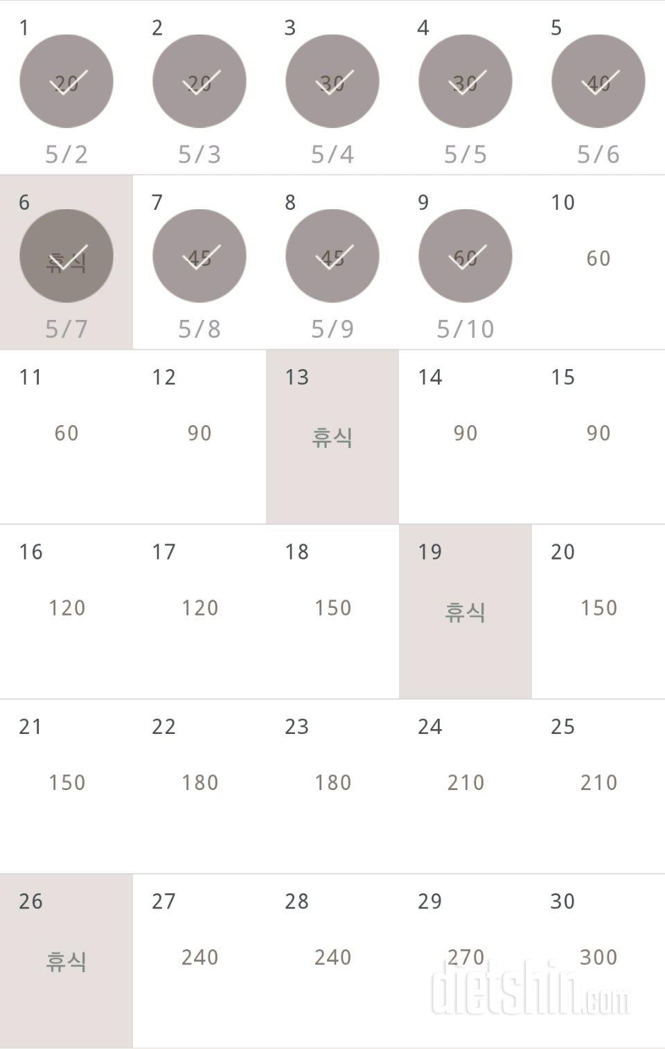 30일 플랭크 9일차 성공!