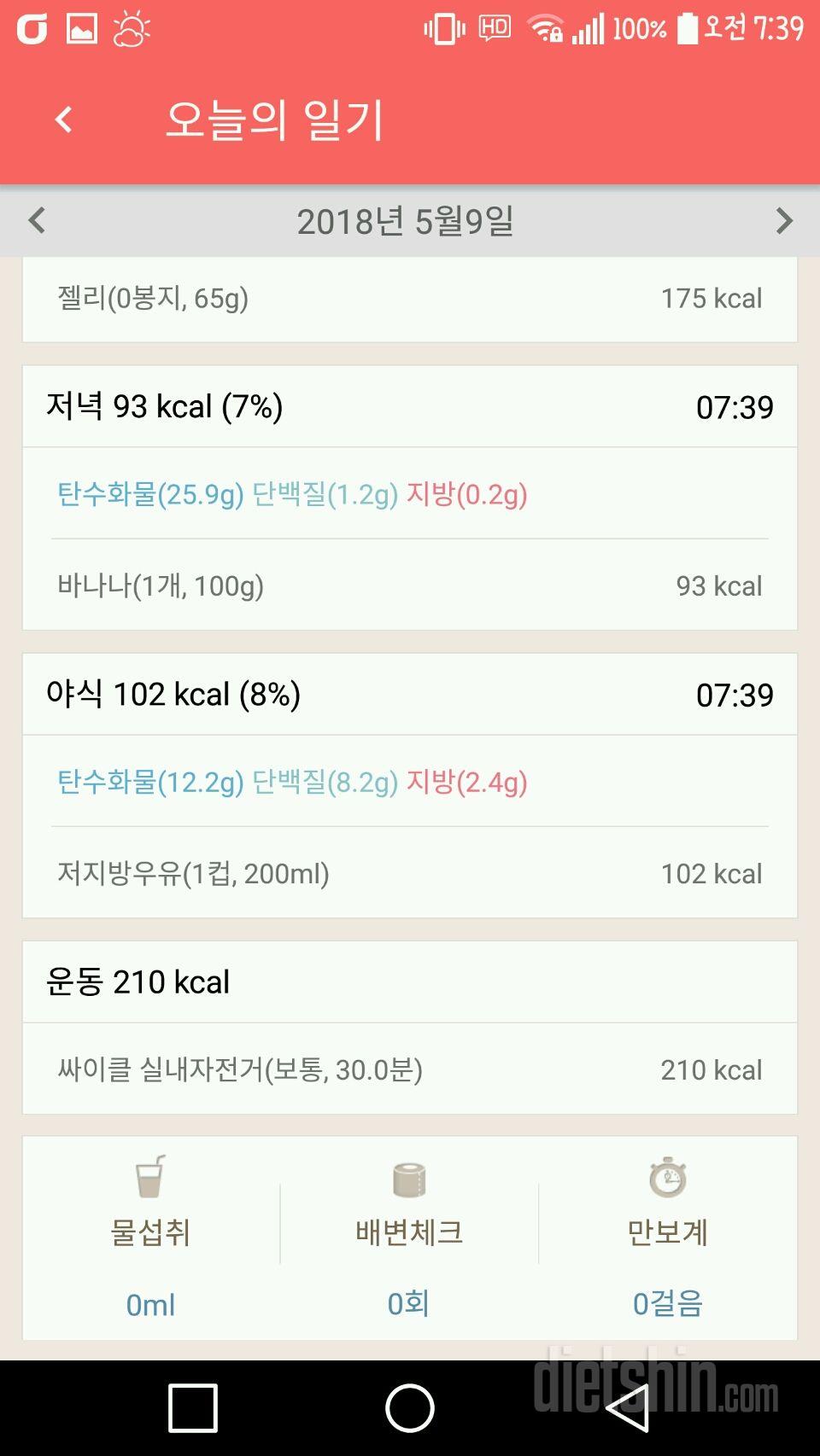 5월 둘째주 3일차(0509)