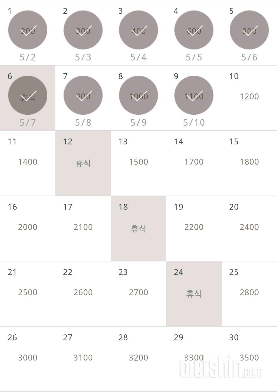 30일 줄넘기 69일차 성공!