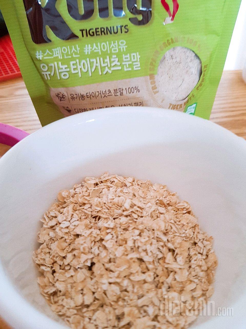 타이거넛츠분말을 이용한 간편한 아침❣