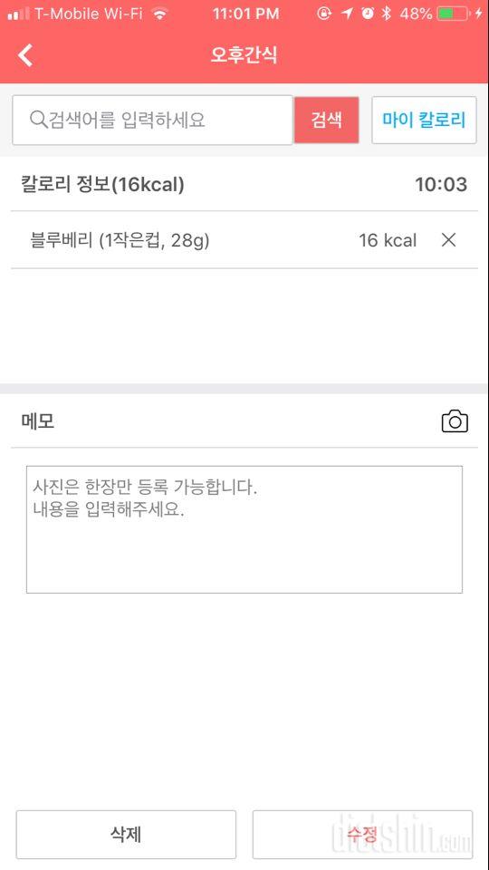 30일 밀가루 끊기 9일차 성공!