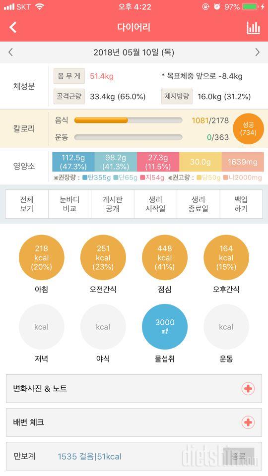 30일 아침먹기 2일차 성공!