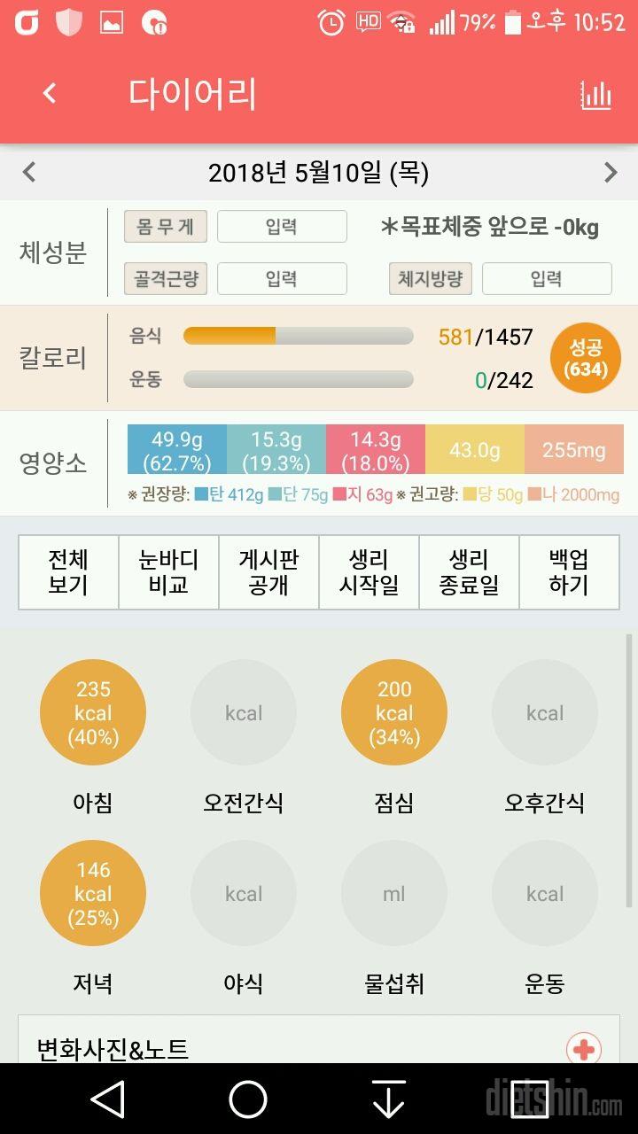 30일 야식끊기 28일차 성공!