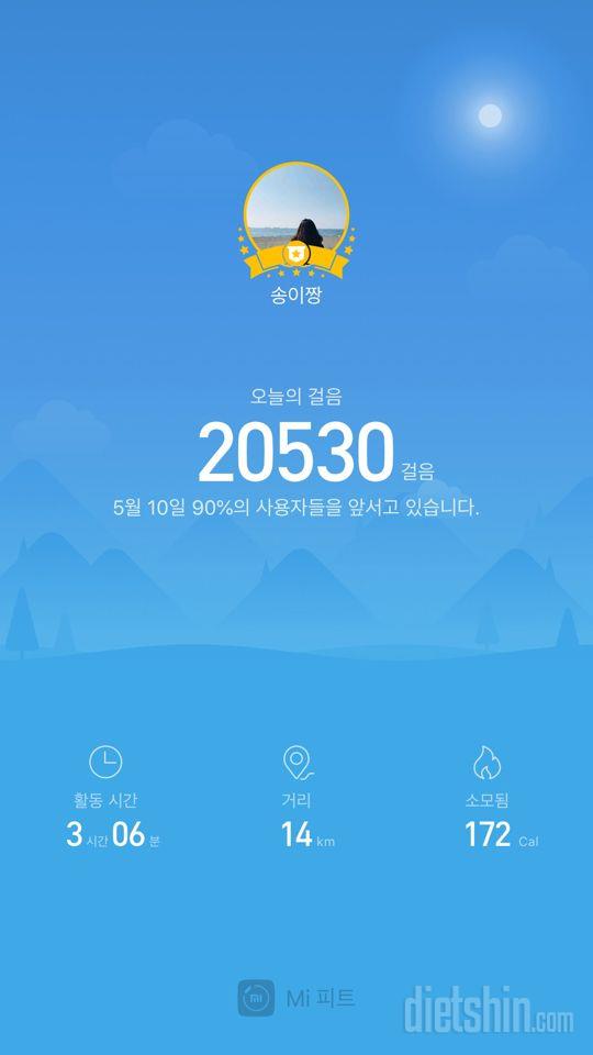 30일 만보 걷기 175일차 성공!