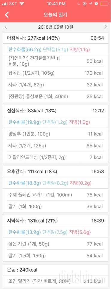 30일 아침먹기 2일차 성공!