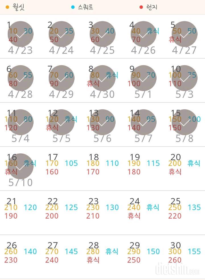 30일 다리라인 만들기 16일차 성공!