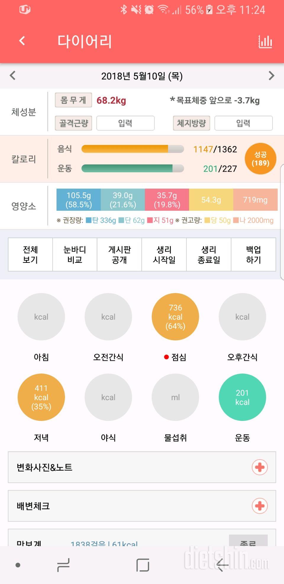 5월10일(목)