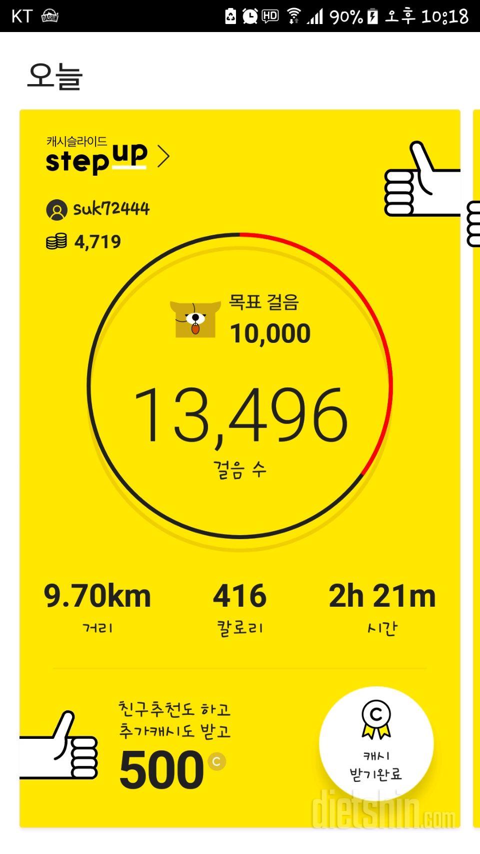 30일 만보 걷기 17일차 성공!