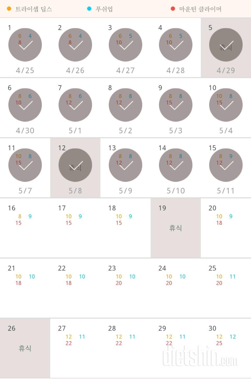 30일 슬림한 팔 45일차 성공!