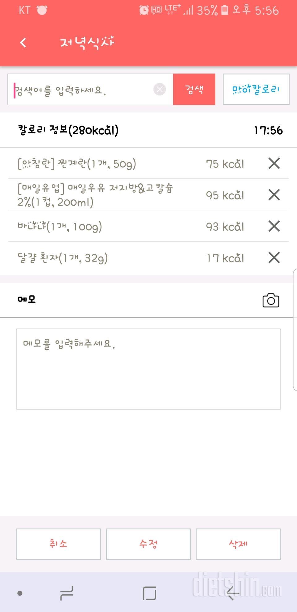 30일 야식끊기 2일차 성공!