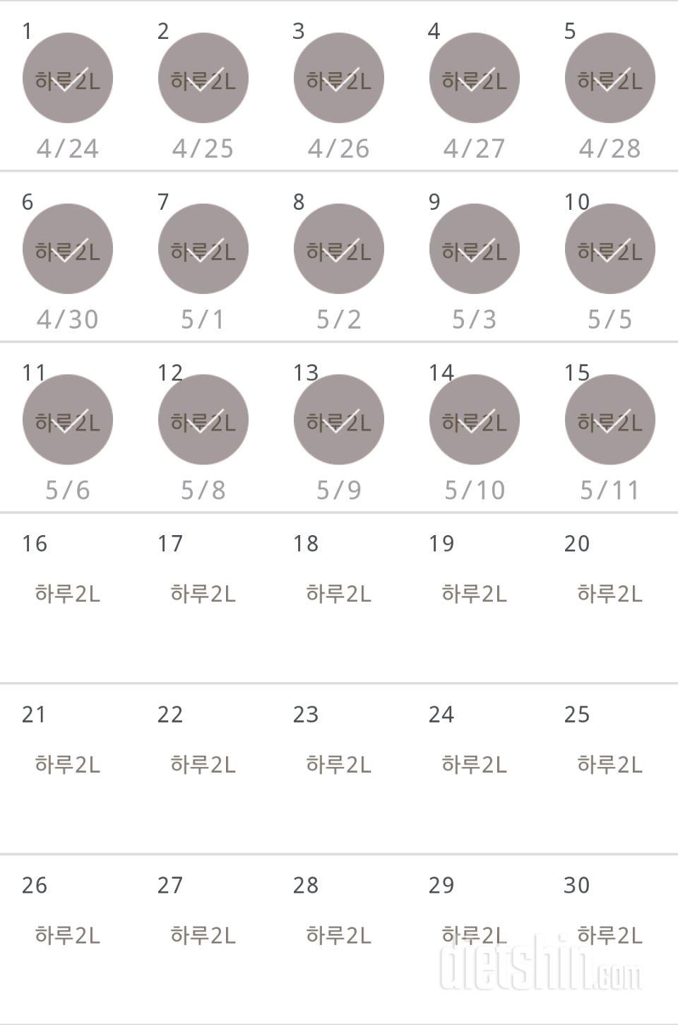 30일 하루 2L 물마시기 15일차 성공!