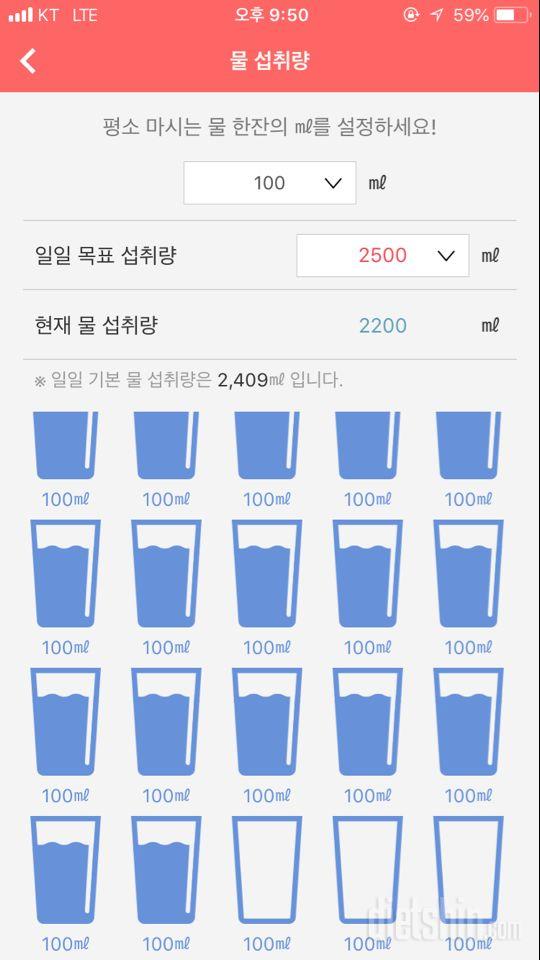 30일 하루 2L 물마시기 1일차 성공!