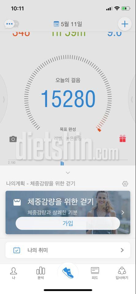 5월11일 미션완료