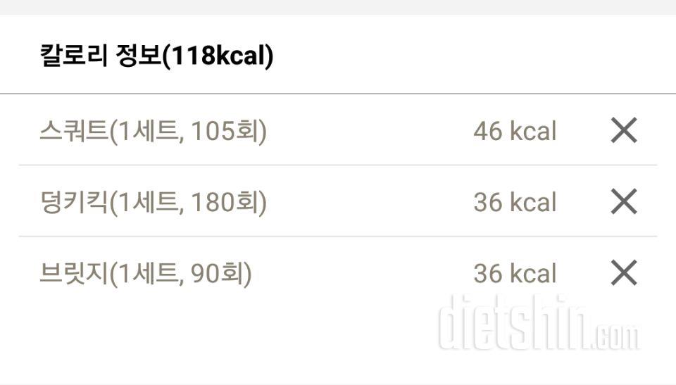 5/11 금요일 식단&운동