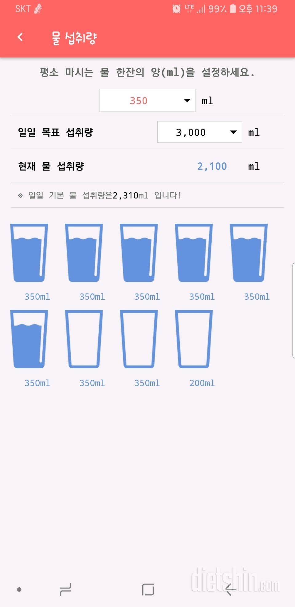 30일 하루 2L 물마시기 7일차 성공!