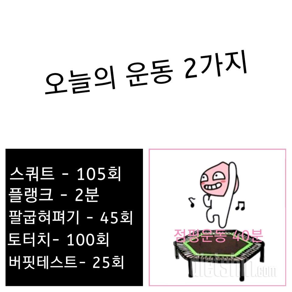 [30일안에 3kg감량하기]-도전16일차