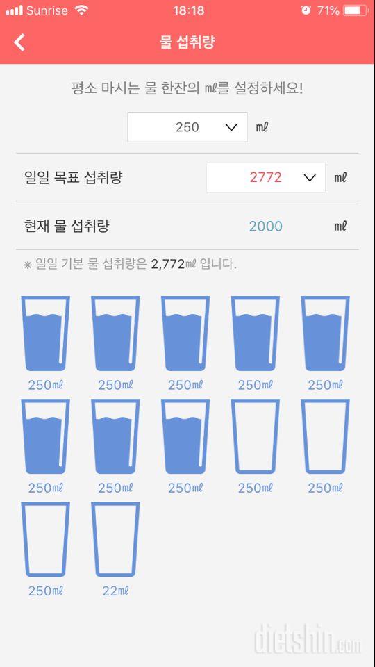 30일 하루 2L 물마시기 34일차 성공!