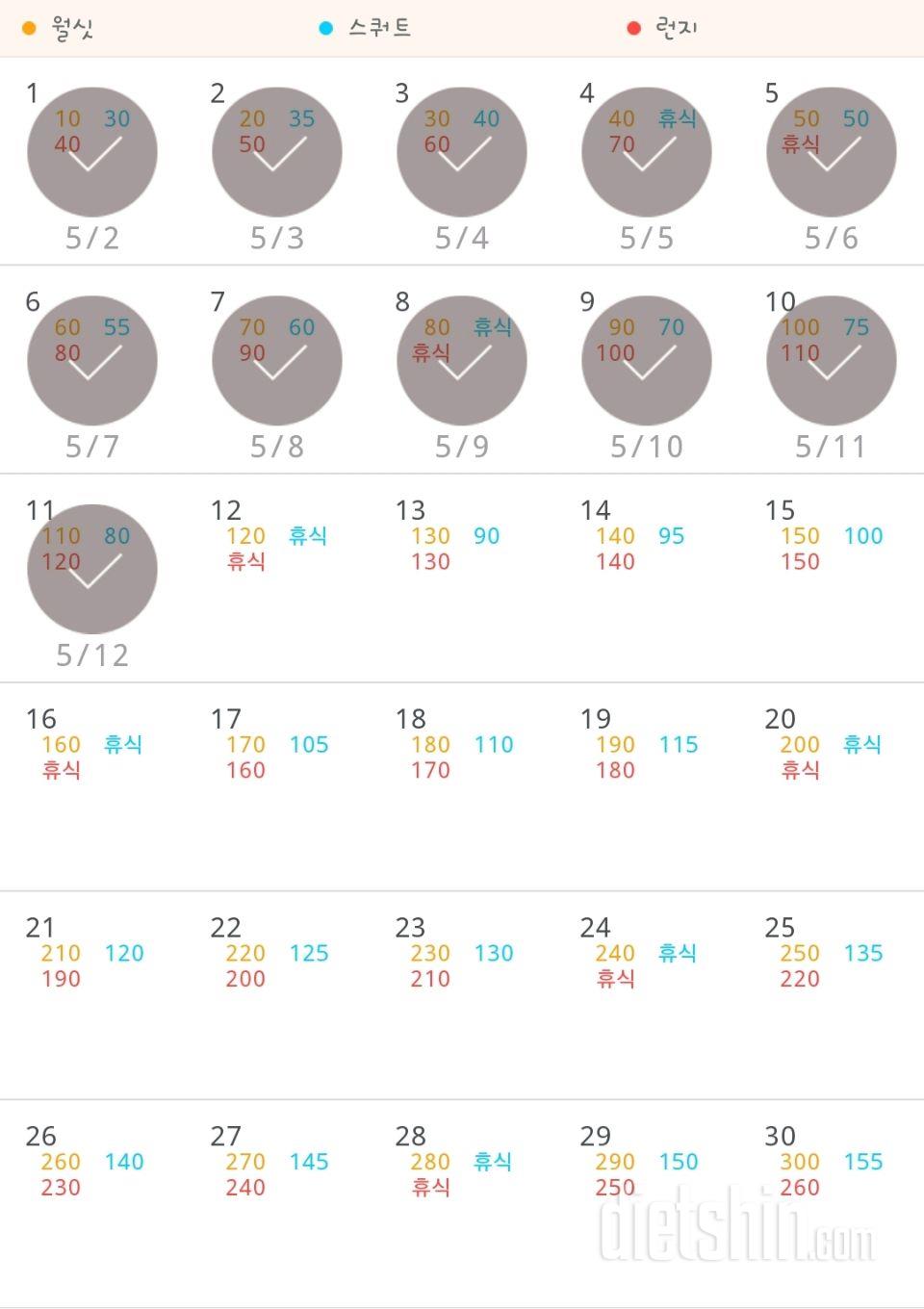 30일 다리라인 만들기 71일차 성공!