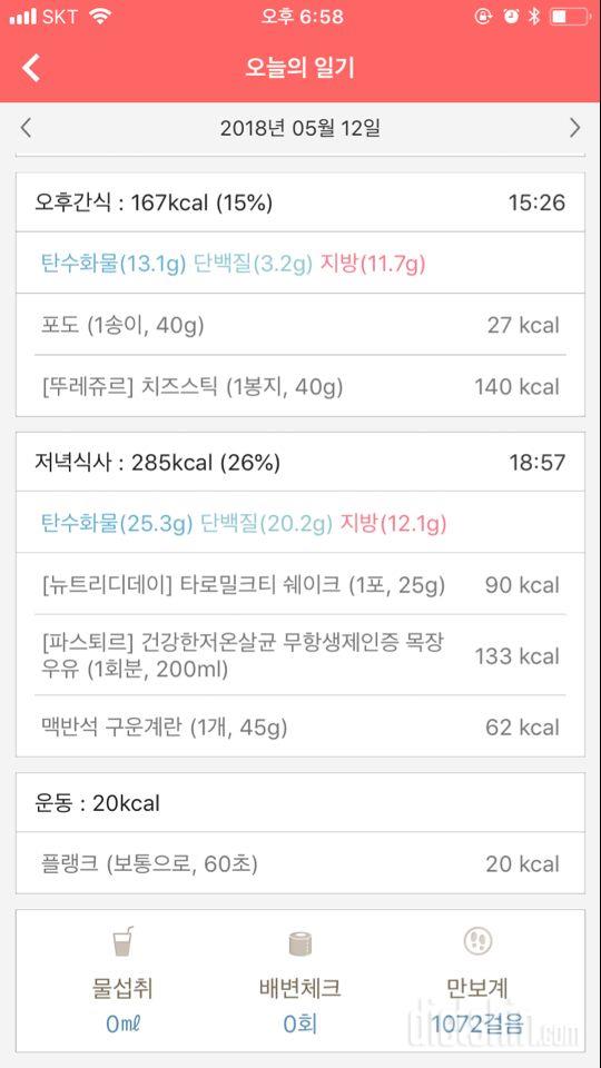 30일 야식끊기 67일차 성공!