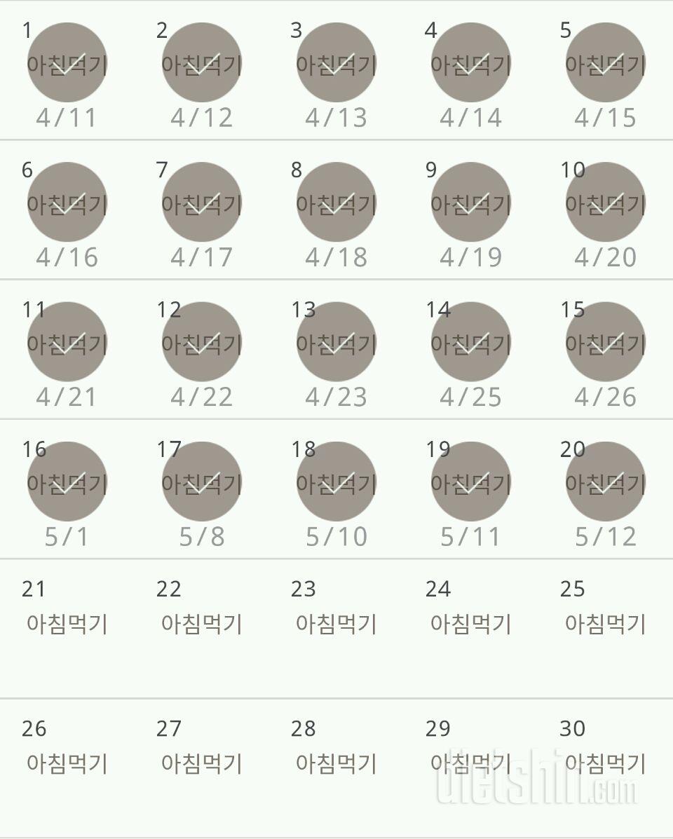 30일 아침먹기 50일차 성공!