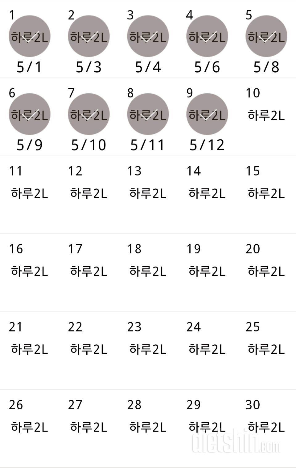 30일 하루 2L 물마시기 9일차 성공!