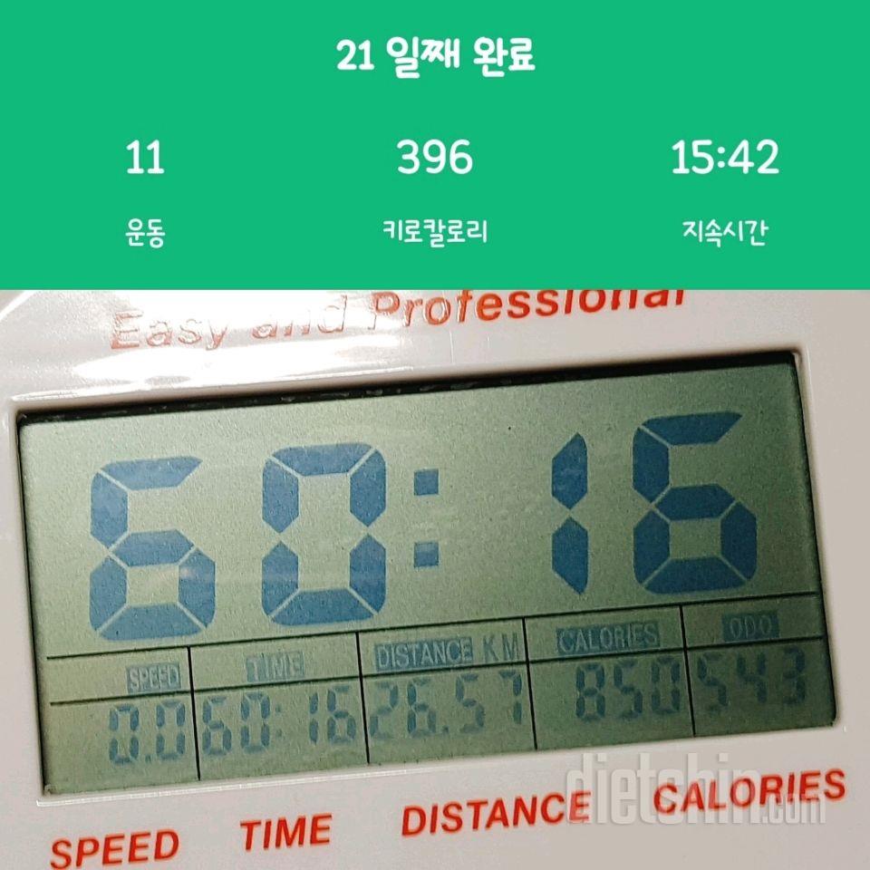 [5월 12일 식단 및 운동] 76일차 다이어트 일기:)