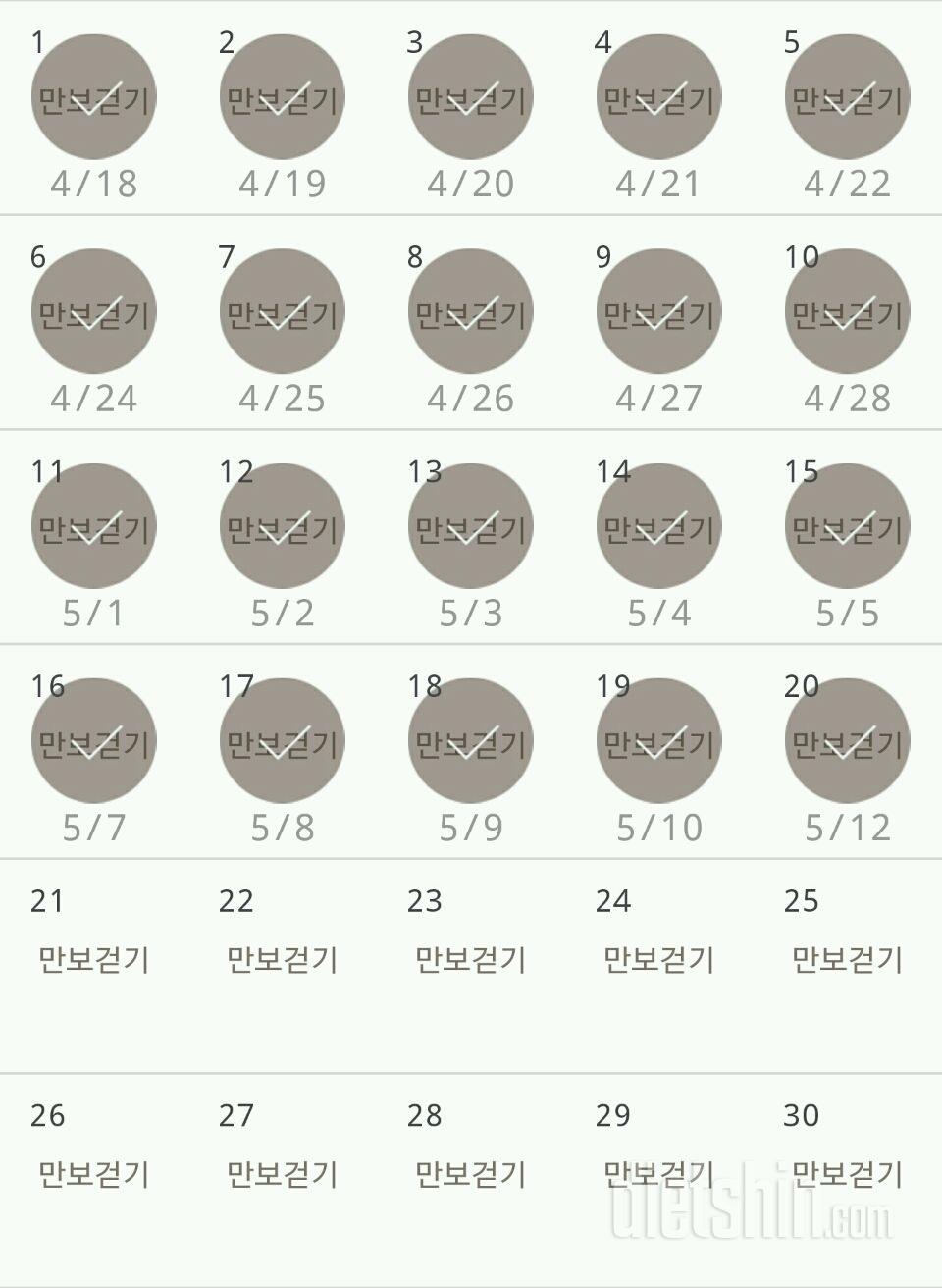 30일 만보 걷기 170일차 성공!