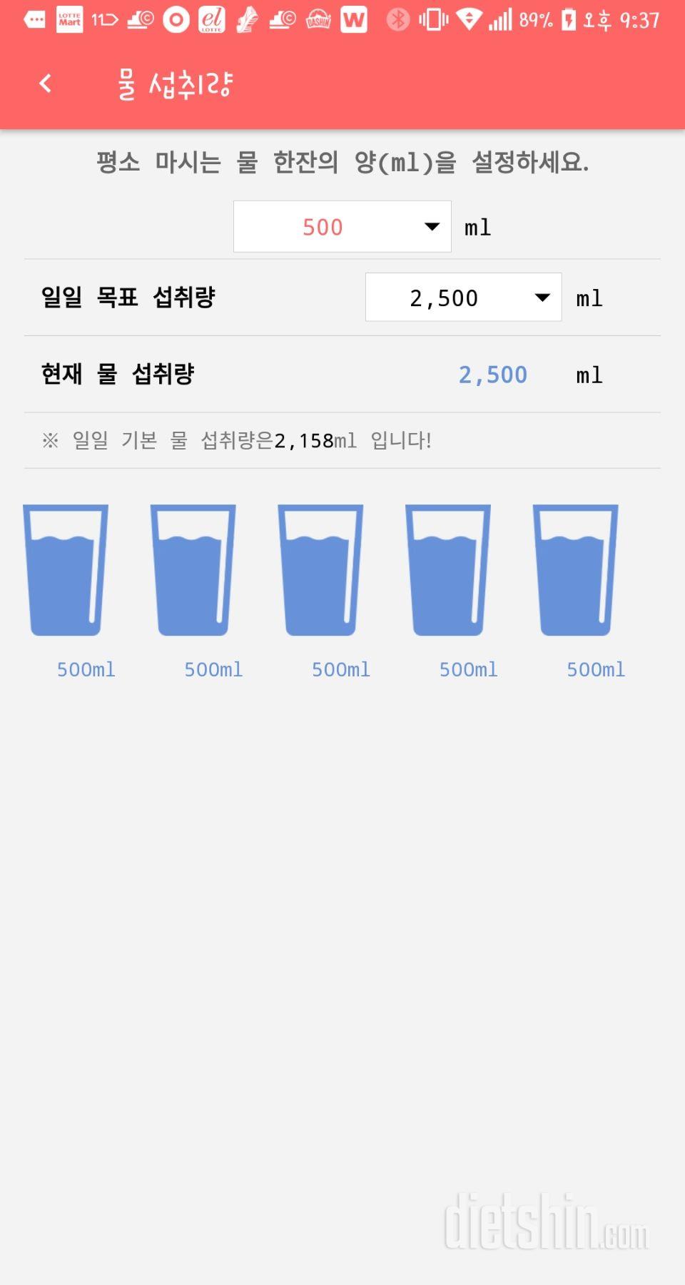 30일 하루 2L 물마시기 20일차 성공!