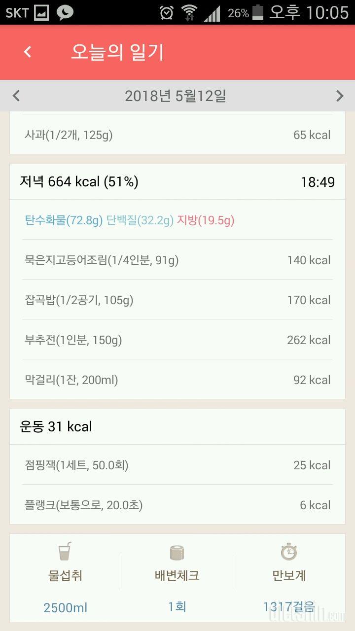 30일 하루 2L 물마시기 33일차 성공!