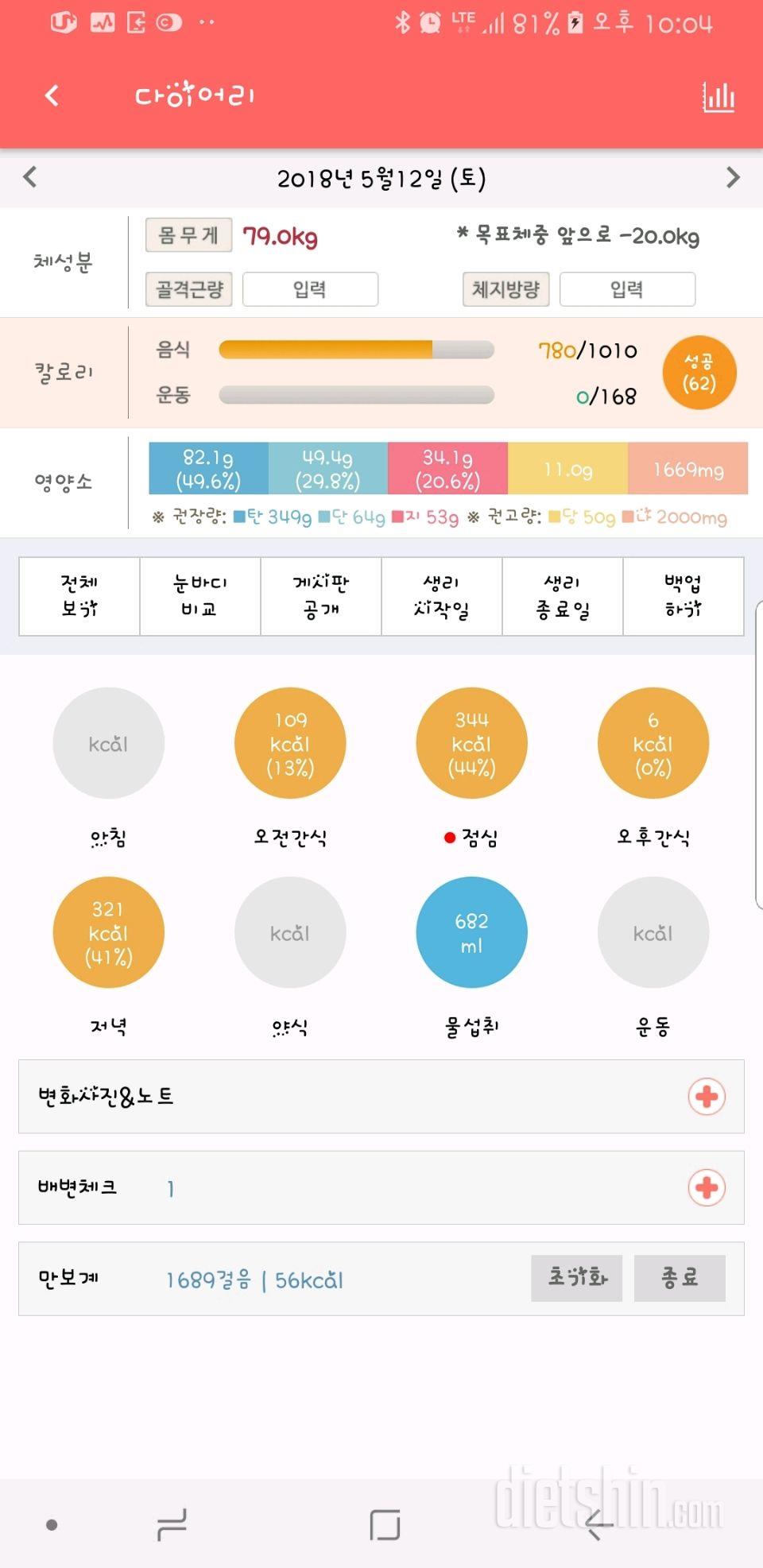 30일 당줄이기 33일차 성공!