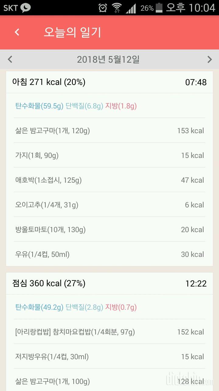 30일 아침먹기 33일차 성공!