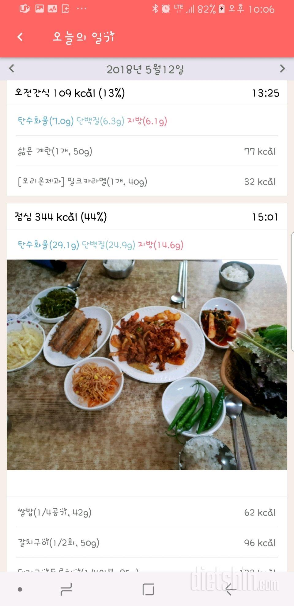 5월12일(토)식단