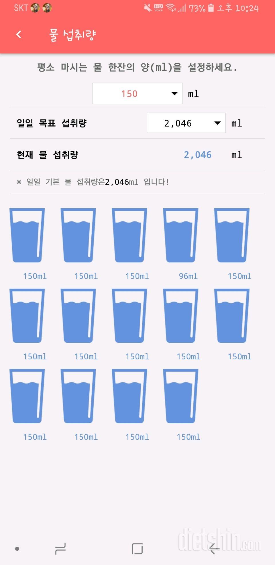 30일 하루 2L 물마시기 7일차 성공!