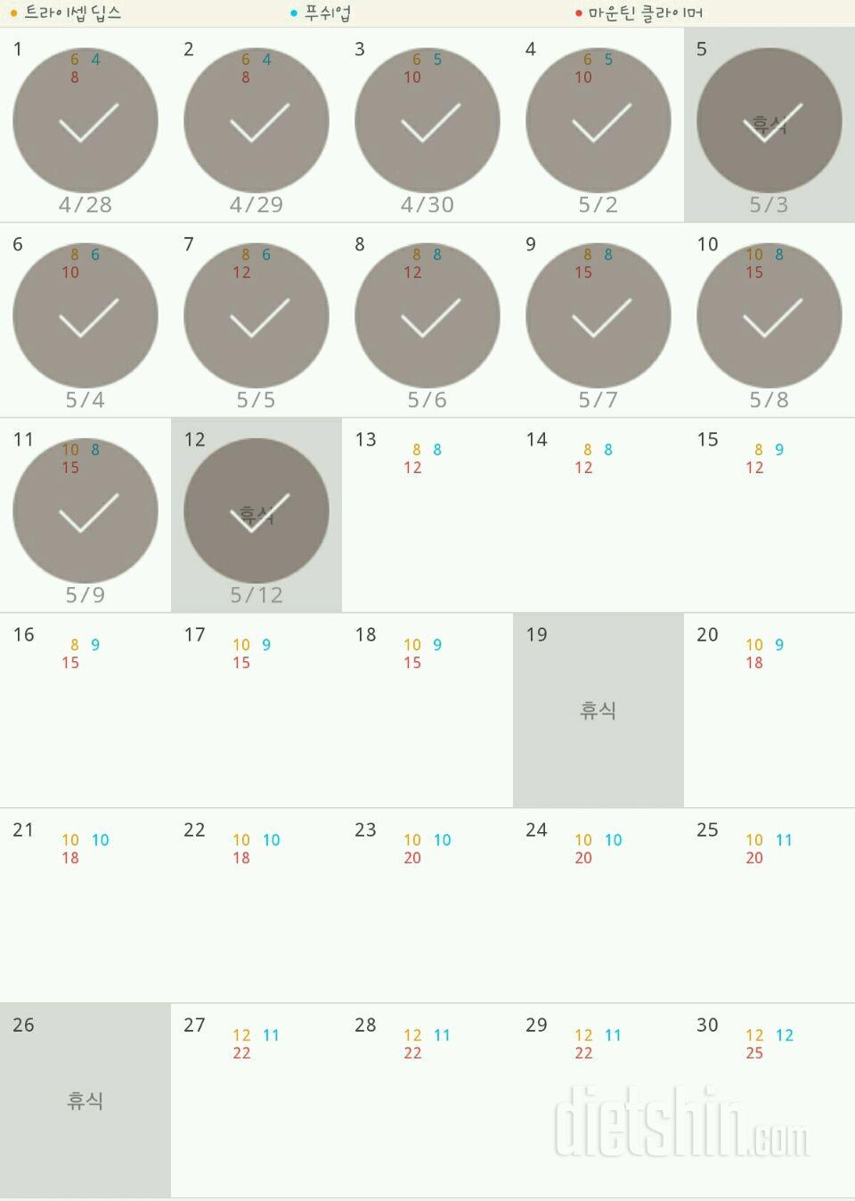 30일 슬림한 팔 12일차 성공!