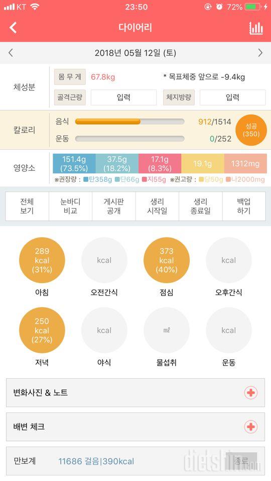 30일 1,000kcal 식단 5일차 성공!