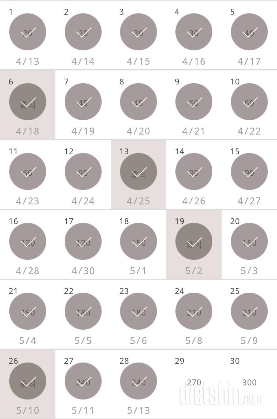 30일 플랭크 28일차 성공!