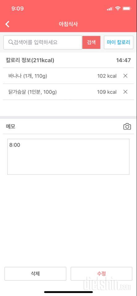 30일 아침먹기 13일차 성공!