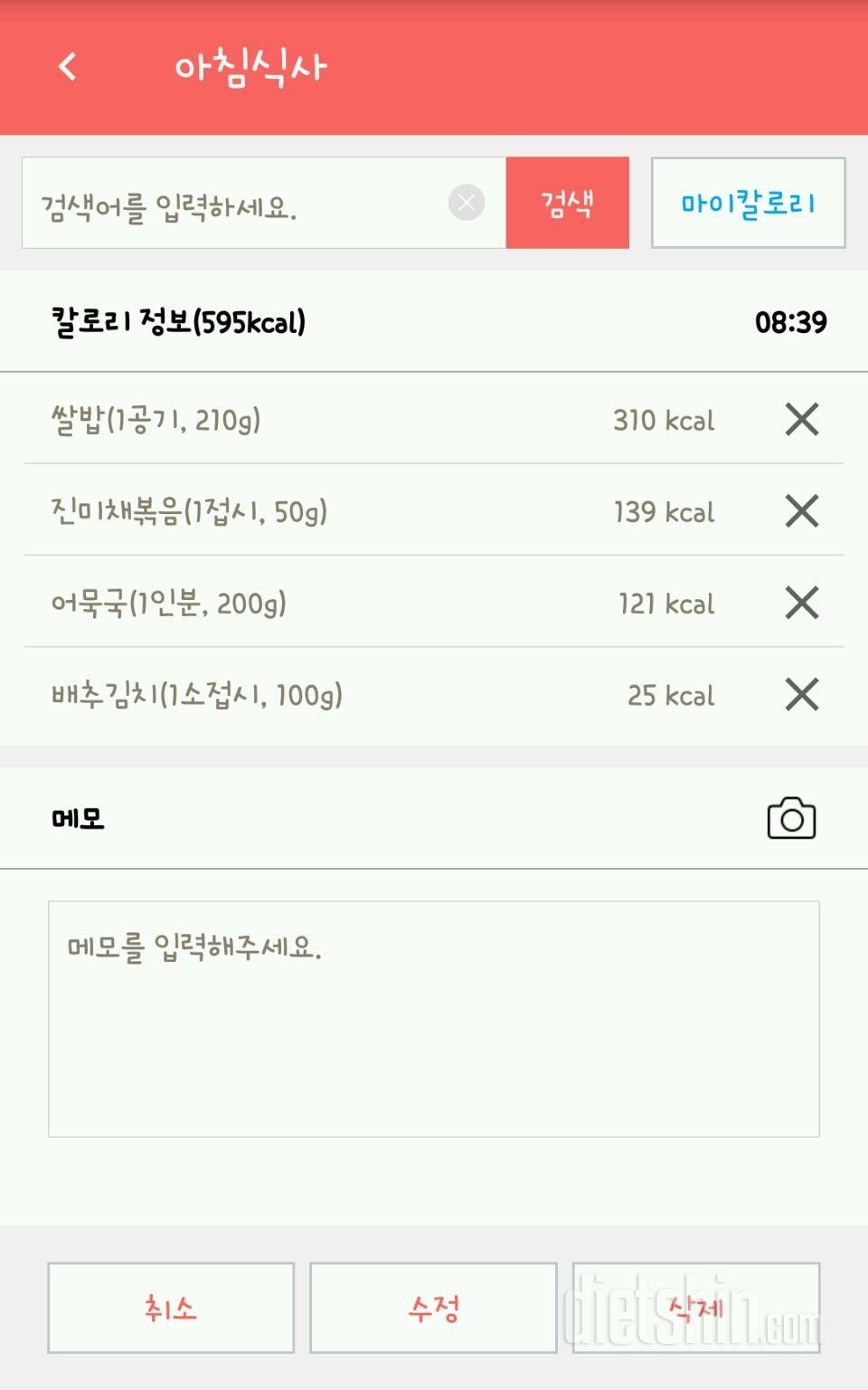 30일 아침먹기 2일차 성공!