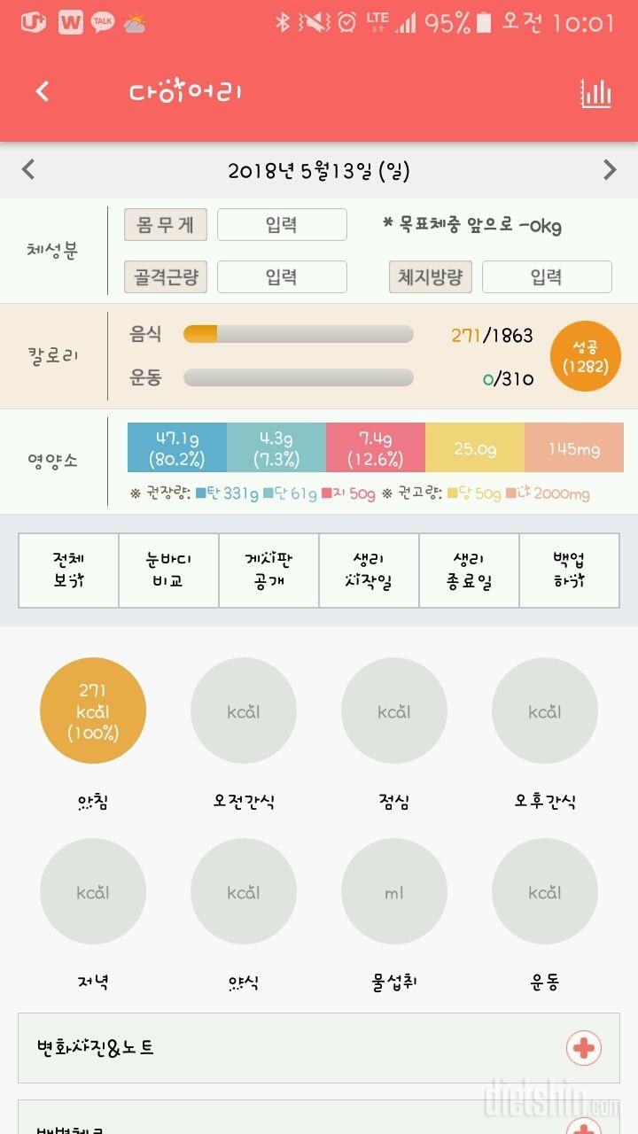 30일 아침먹기 30일차 성공!