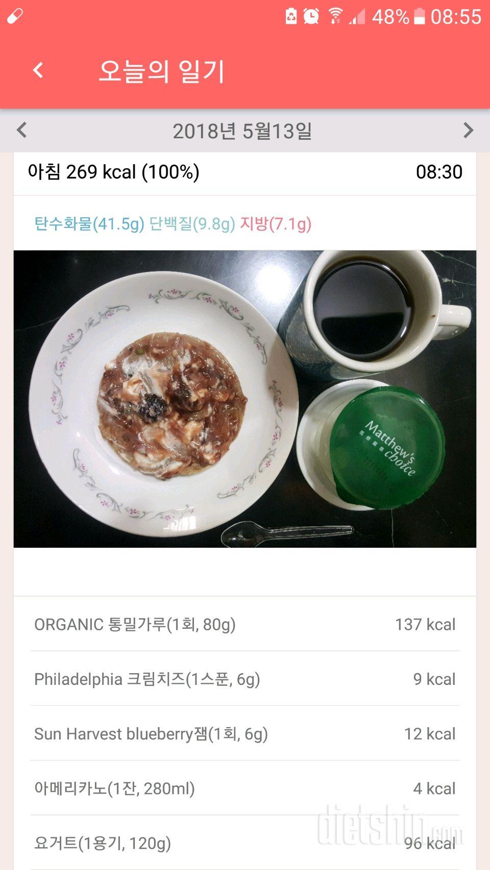 7일차 공체&아침