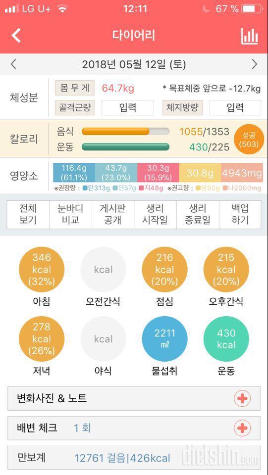 5월 둘째주 6일차(0512)