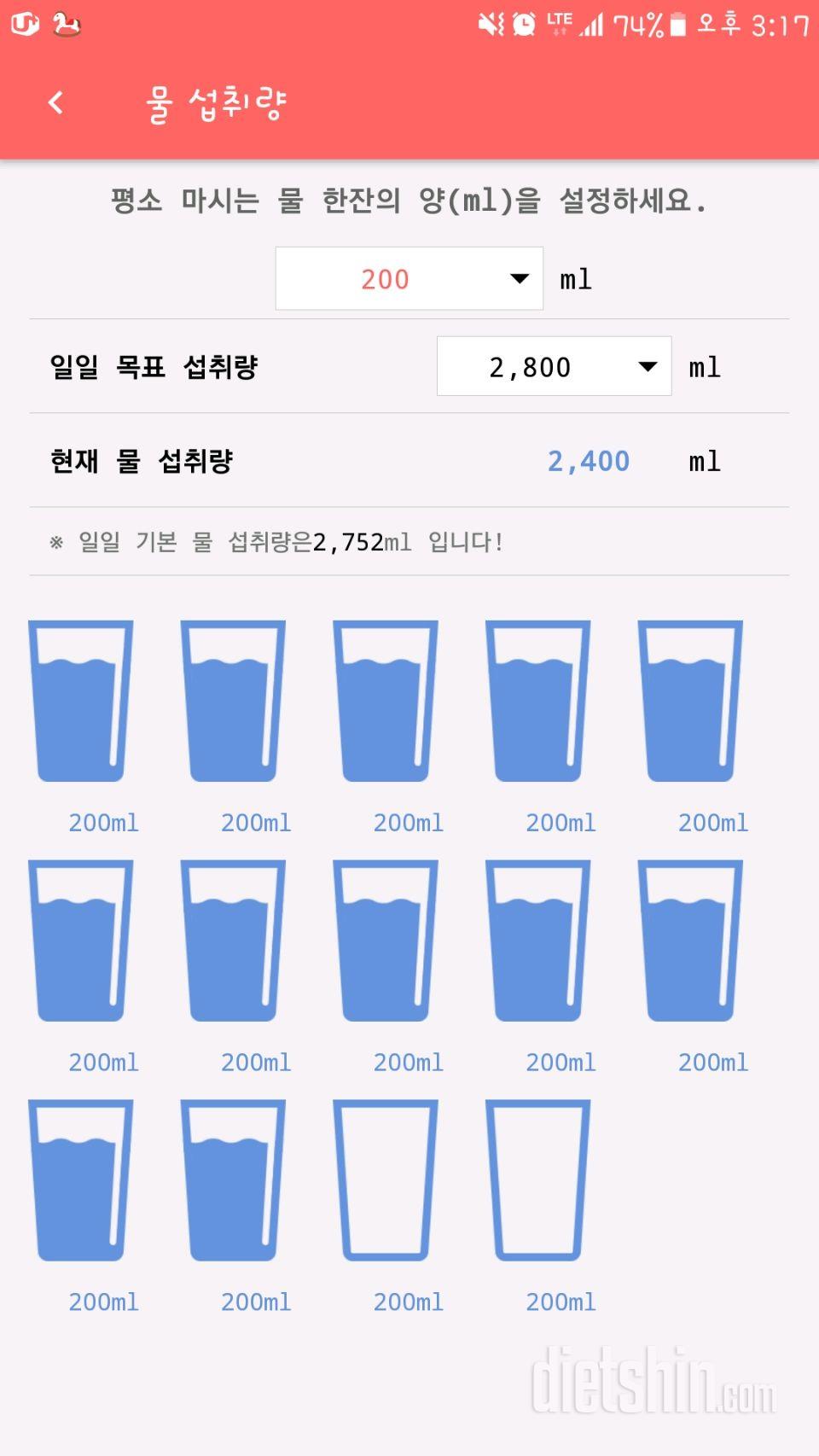 30일 하루 2L 물마시기 5일차 성공!