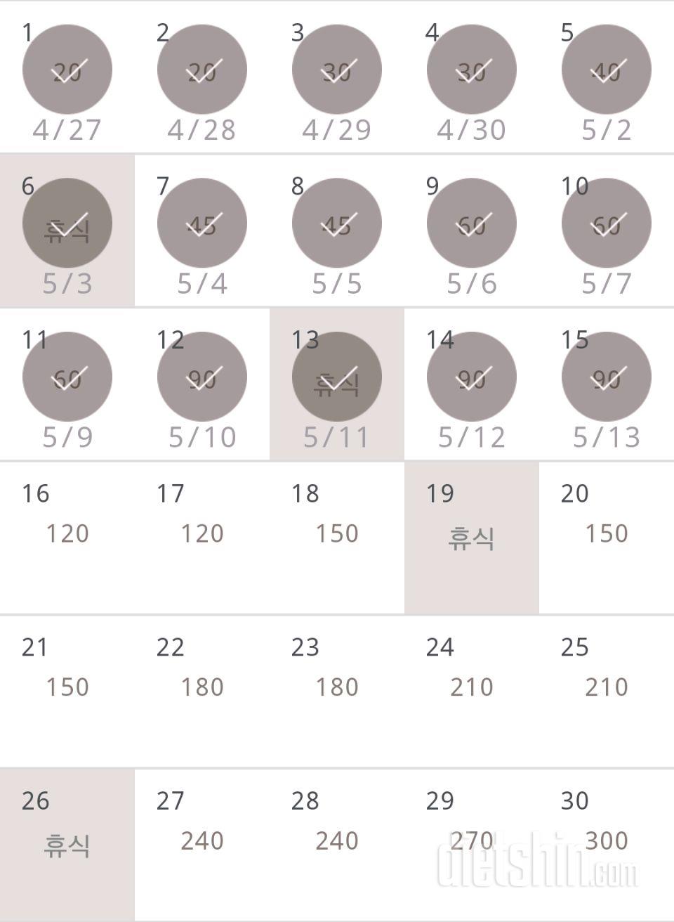 30일 플랭크 15일차 성공!