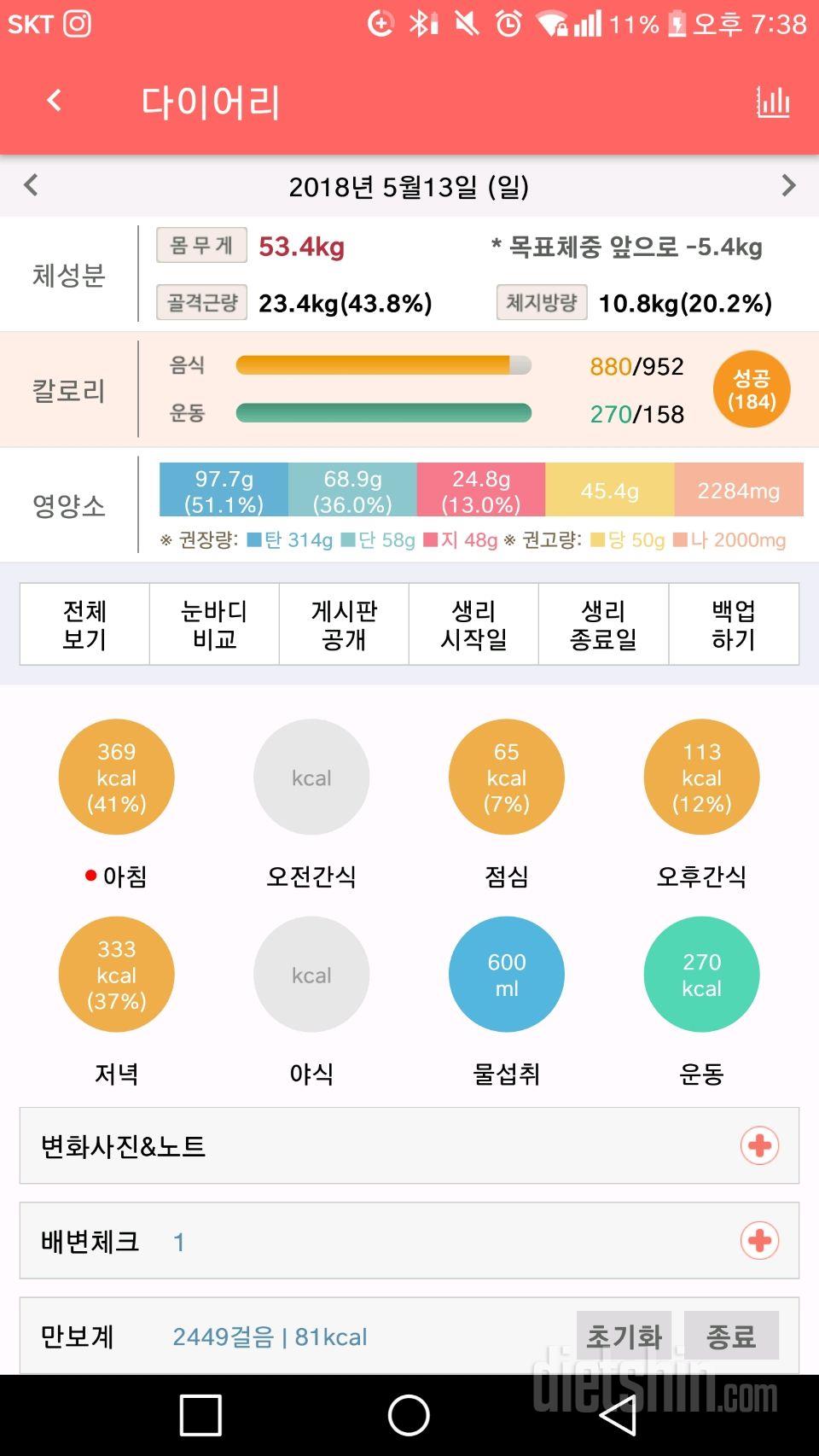 30일 1,000kcal 식단 14일차 성공!